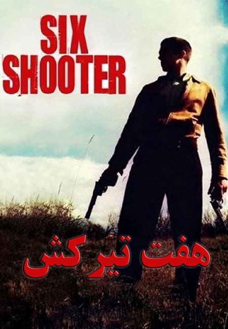 دانلود فیلم کوتاه هفت تیرکش Six Shooter 2004
