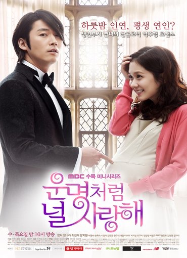 دانلود سریال کره ای از بخت بد عاشقت شدم – Fated To Love You