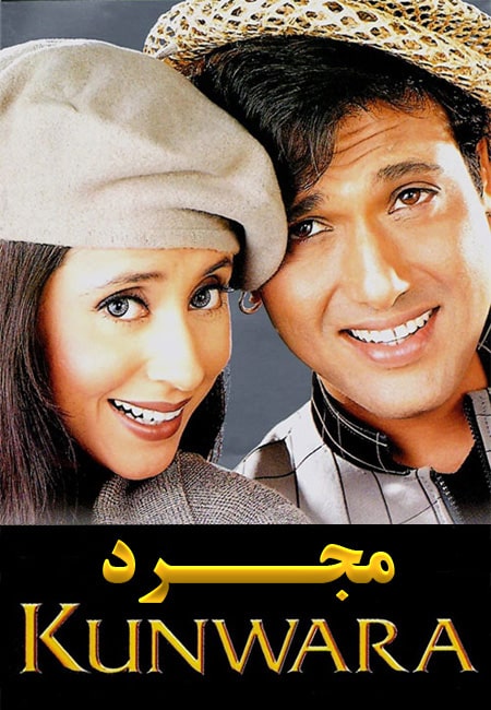 دانلود فیلم هندی مجرد دوبله فارسی Kunwara 2000