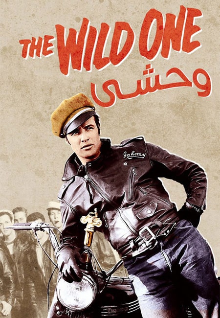 دانلود فیلم وحشی دوبله فارسی The Wild One 1953