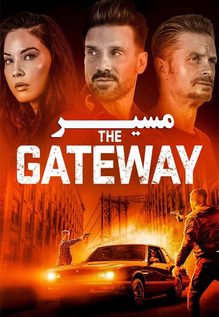 دانلود فیلم مسیر The Gateway 2021