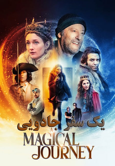 دانلود فیلم یک سفر جادویی A Magical Journey 2019