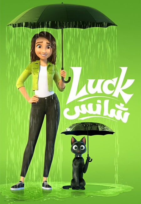 دانلود انیمیشن شانس دوبله فارسی Luck 2022