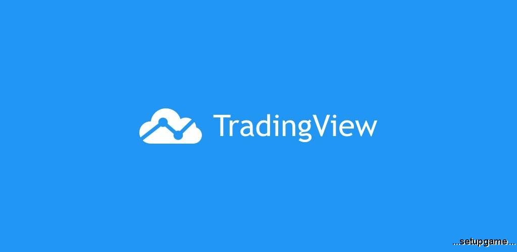  دانلود تریدینگ ویو TradingView 1.18.2.1.1000744 نصب برای اندروید