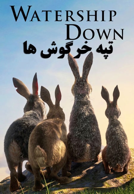 دانلود انیمیشن تپه خرگوش ها دوبله فارسی Watership Down 2018
