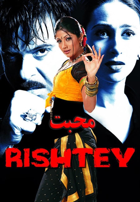 دانلود فیلم هندی محبت دوبله فارسی Rishtey 2002