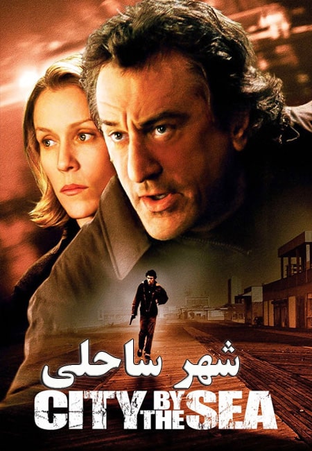 دانلود فیلم شهر ساحلی دوبله فارسی City by the Sea 2002