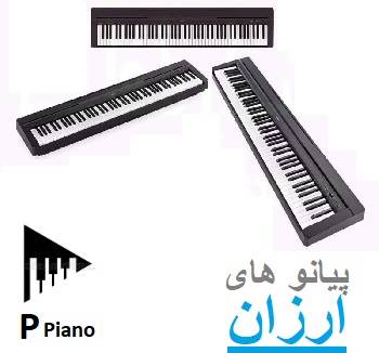 پیانو ارزان غرب تهران