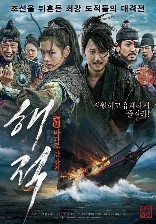 دانلود فیلم The Pirates 2014 - دزدان دریایی + زیرنویس فارسی