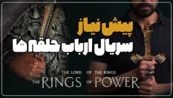 اطلاعاتی درباره سریال ارباب حلقه ها: حلقه های قدرت The Rings Of Power