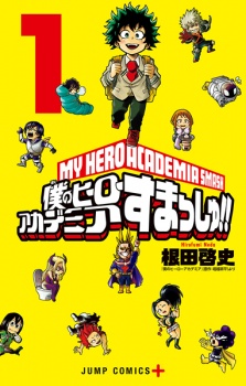 دانلود مانگا مای هیرو آکادمیا: اسماش – My Hero Academia: Smash!!