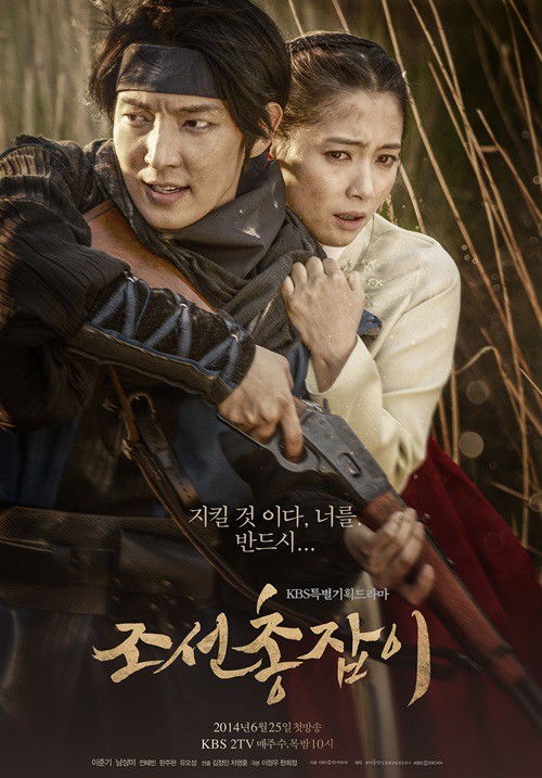 دانلود سریال Gunman in Joseon 2014 - تیرانداز چوسان + زیرنویس فارسی