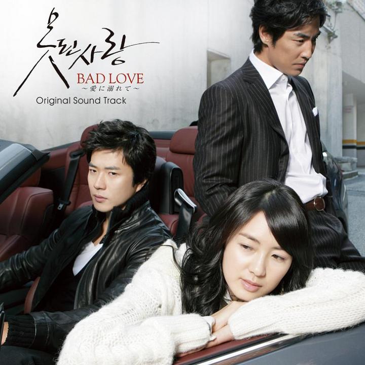 دانلود سریال کره ای عشق بد - Bad Love