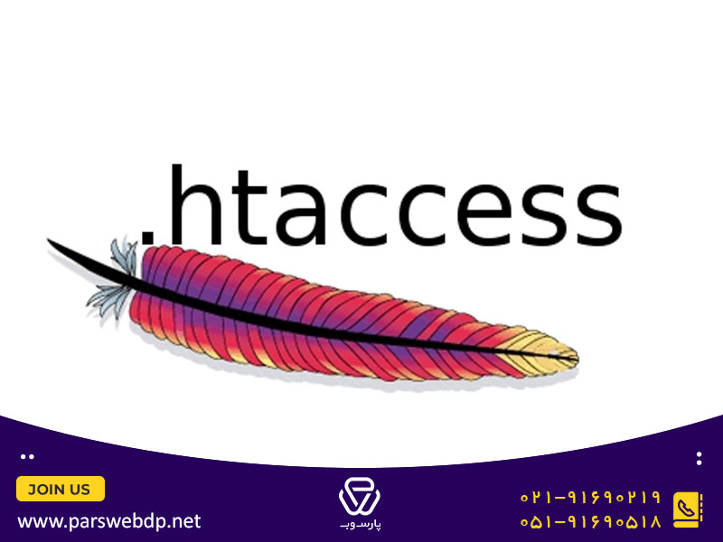 چطور فایل Htaccess را بهینه سازی کنیم؟