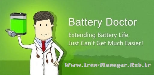 دانلود Battery Doctor 4.25.4250027 – جدیدترین نسخه دکتر باتری اندروید