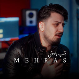 مهراس شب بارونی