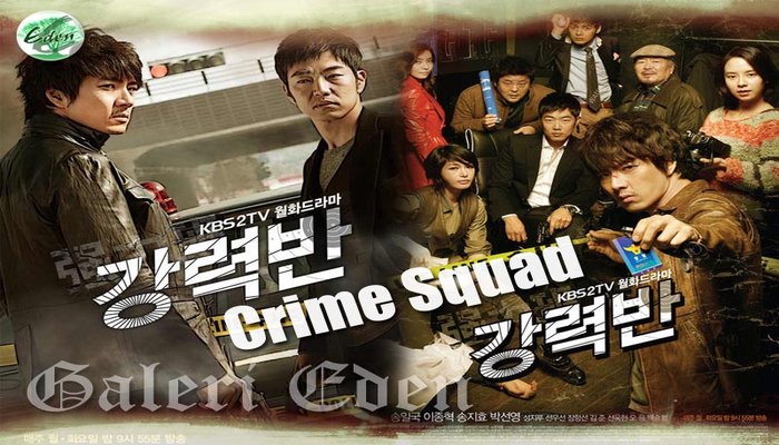 دانلود سریال کره ای دایره جنایی - Crime Squad