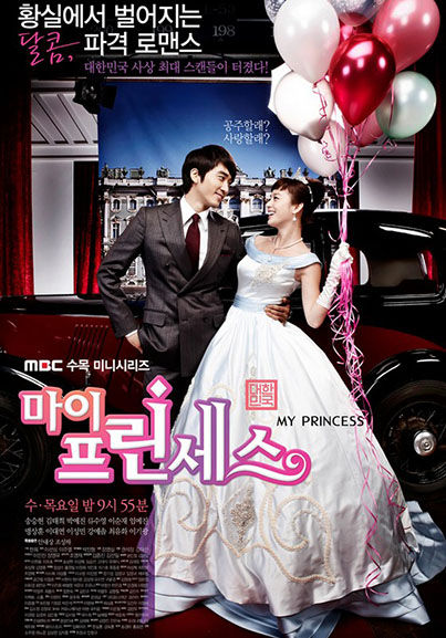 دانلود سریال کره ای پرنسس من - My Princess