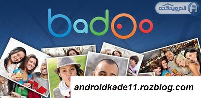  دانلود برنامه شبکه اجتماعی Badoo Premium v4.6.4 اندروید