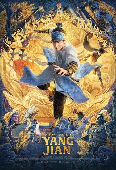 انیمیشن خدایان جدید: یانگ جیان دوبله فارسی New Gods: Yang Jian 2022