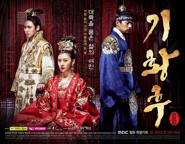 دانلود سریال کره ای ملکه کی – Empress Ki