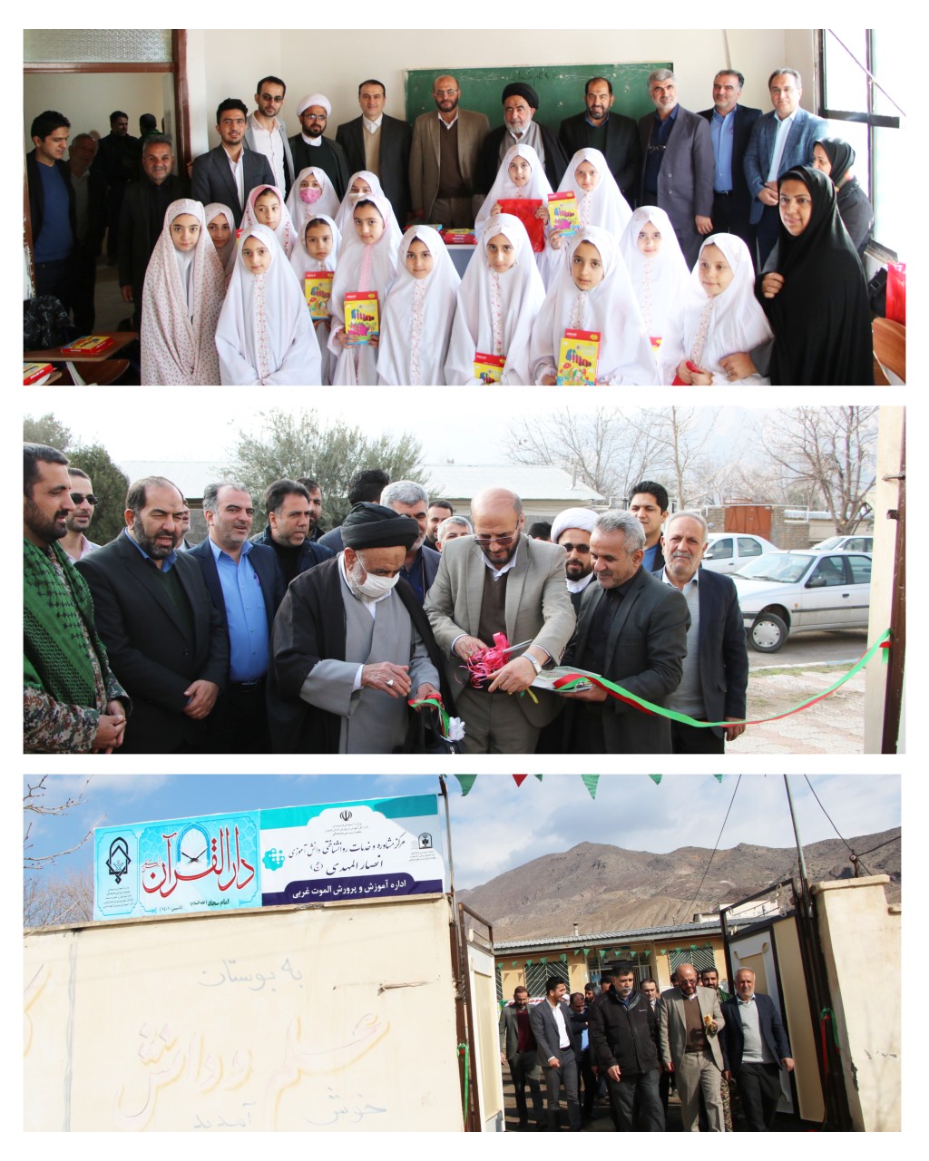  افتتاح مرکز دارالقرآن و مرکز مشاوره شهر رازمیان با حضور مدیرکل آموزش و پرورش