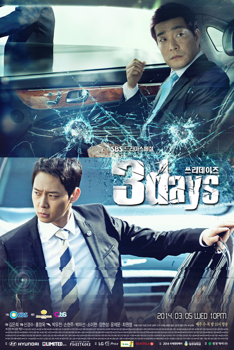 دانلود سریال کره ای 3 روز - Three Days