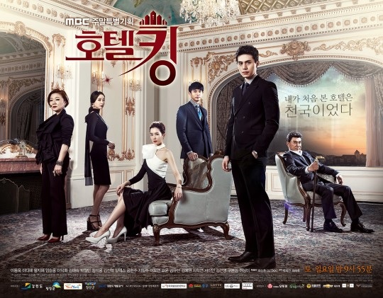 دانلود سریال کره ای پادشاه هتل - Hotel King