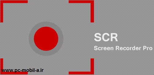 دانلود نرم افزار ضبط صفحه ی نمایش SCR Screen Recorder 5+ Pro 0.1.3 اندروید