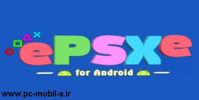 دانلود نرم افزار شبیه ساز پلی استیشن ePSXe for Android 1.9.30 اندروید