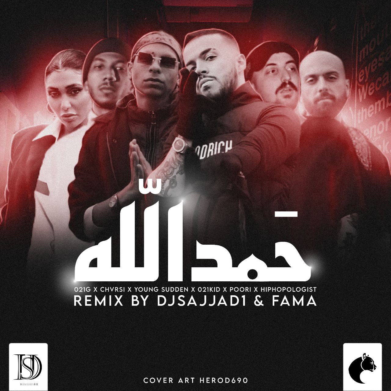 دانلود ریمیکس رپی حمدالله از Fama Remix
