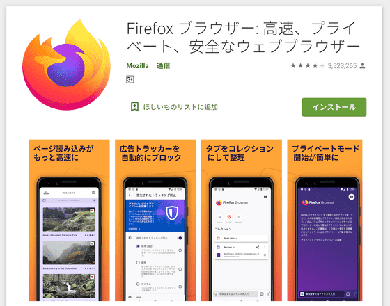 دانلود آخرین نسخه فایرفاکس FireFox اندروید