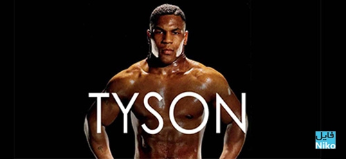 دانلود مستند تایسون Tyson 2008