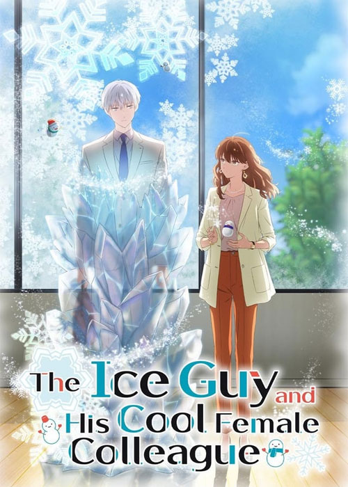 دانلود انیمیشن سریالی آقای یخی و همکار خونسردش The Ice Guy and His Cool Female Colleague 2023