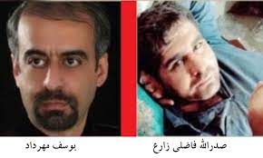 بالاترین: 2 مرتـدفطری!! :: یوسف مهرداد & صدرالله فاضلی زارع ،، اعدام شدند