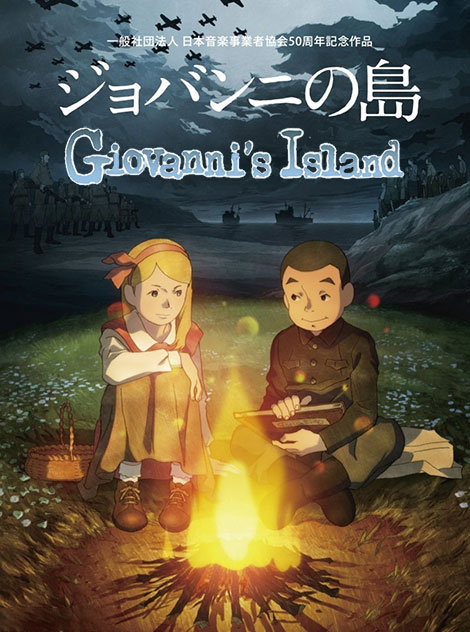 دانلود انیمیشن جزیره جیوانی Giovanni’s Island 2014