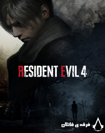 دانلود بازی Resident Evil 4 Remake – Deluxe Edition برای PC
