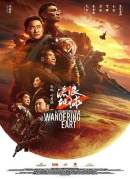 دانلود فیلم زمین سرگردان 2 The Wandering Earth 2 2023 دوبله فارسی