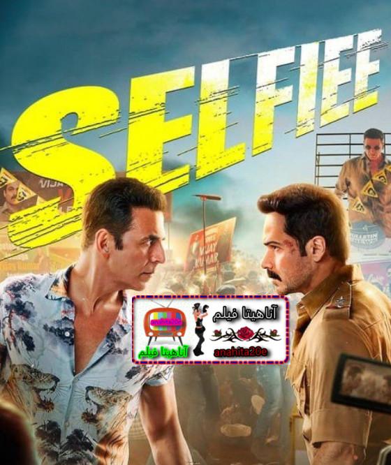 دانلود دوبله فارسی فیلم هندی سلفی Selfiee 2023