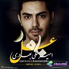 دانلود آهنگ تیتراژ ماه عسل ۹۴ امیر علی بهادری 