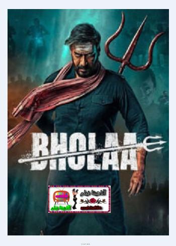 دانلود فیلم هندی بهولا دوبله فارسی Bholaa 2023