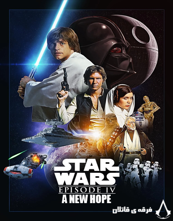 دانلود فیلم Star Wars Episode IV : A New Hope (1977)