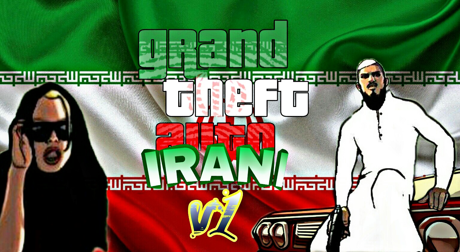 بازی جی تی ای ایرانی ( ورژن 1 )