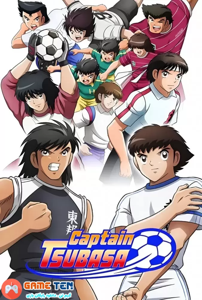 دانلود فصل دوم کاپیتان سوباسا Captain Tsubasa S02 2023