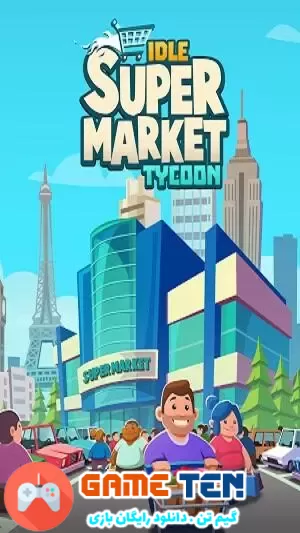 دانلود Idle Supermarket Tycoon 3.0.1 - بازی مدیریت سوپرمارکت + مود
