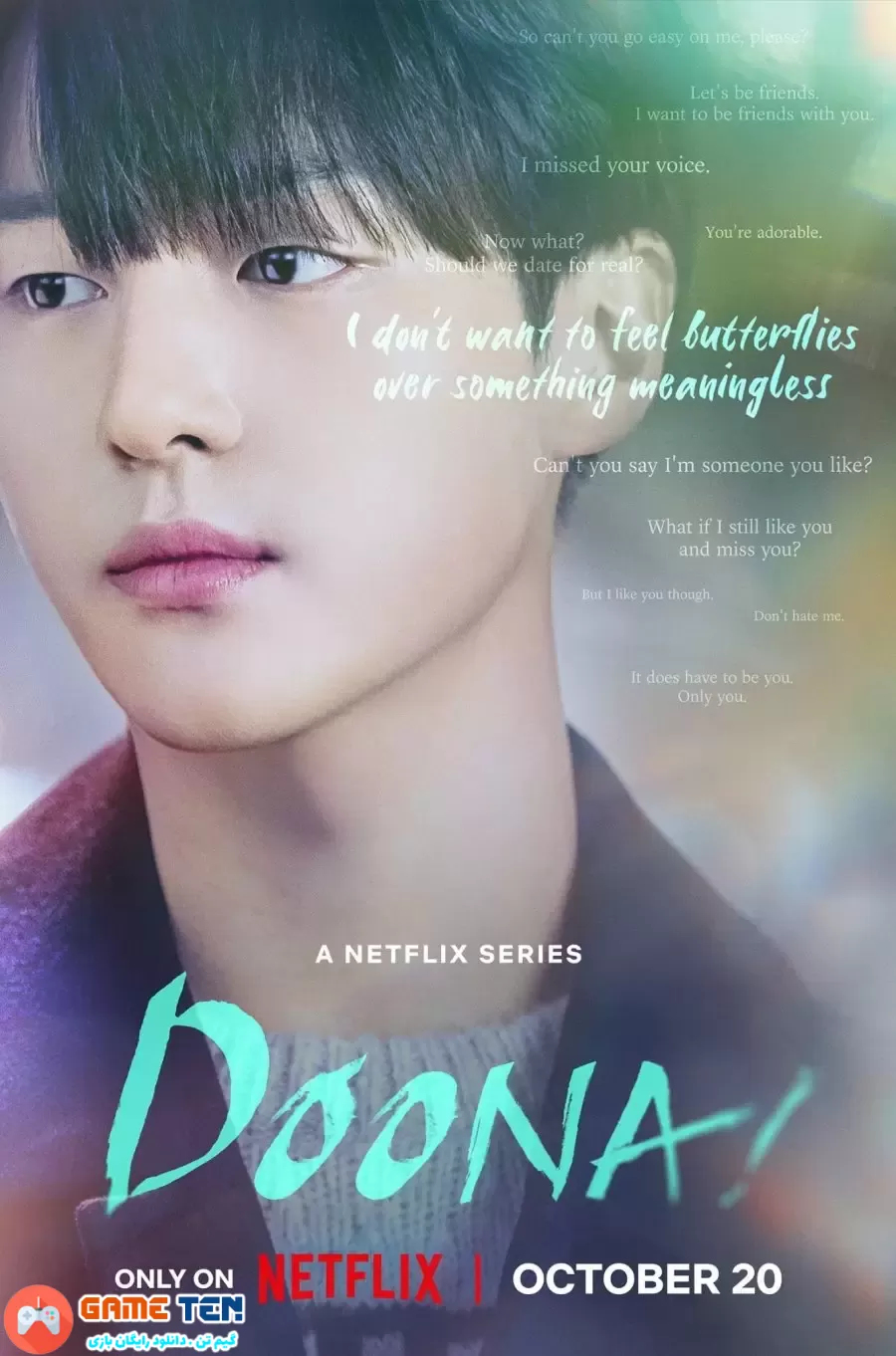 دانلود 2023 Doona! - سریال کره ای دونا