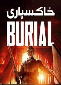دانلود فیلم خاکسپاری دوبله فارسی Burial 2022