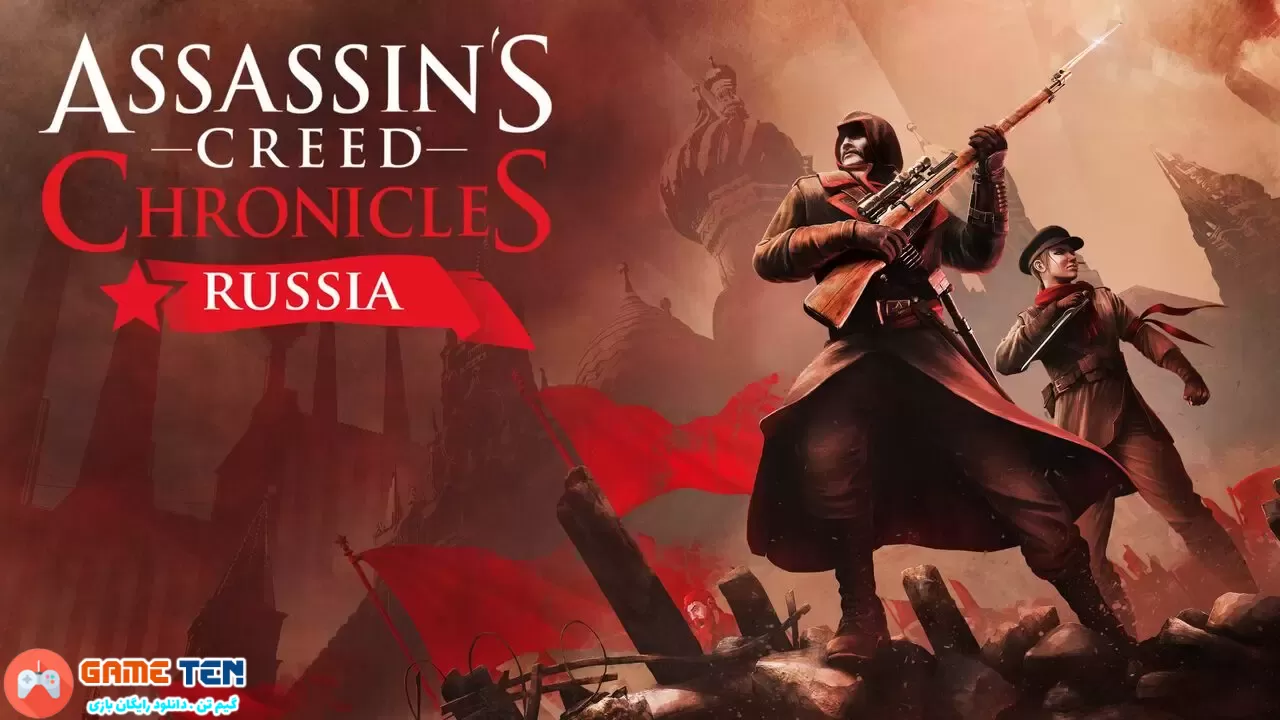 دانلود Assassins Creed Chronicles Russia - بازی اساسینز کرید تاریخچه روسیه