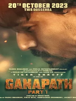 فیلم گاناپات