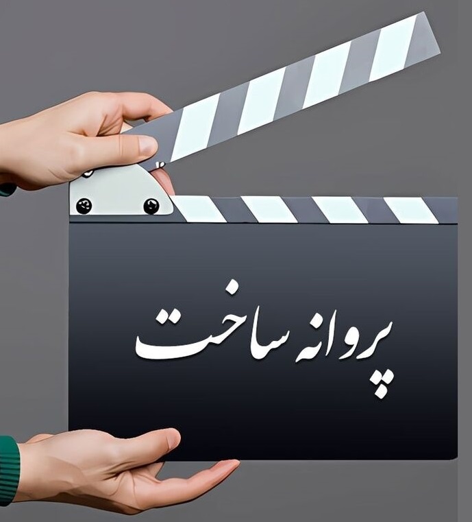دانلود فیلم فال حافظ